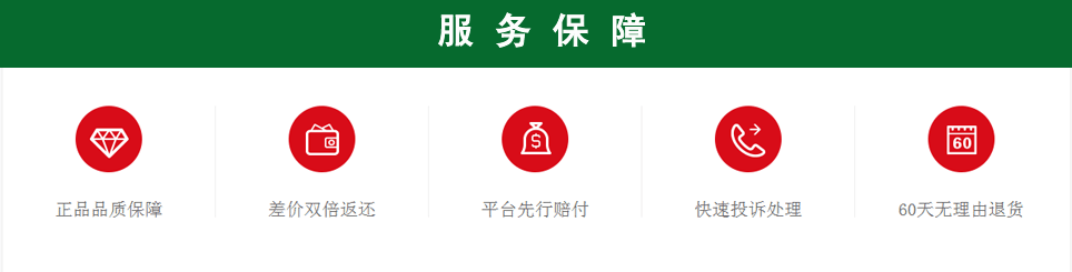 2025湛江家装展服务保障：正品品质保障、差价双倍返还、平台先行赔付、快速投诉处理、60天无理由退货